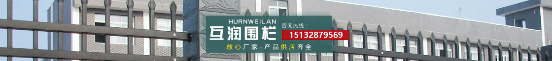 鋅鋼護(hù)欄
